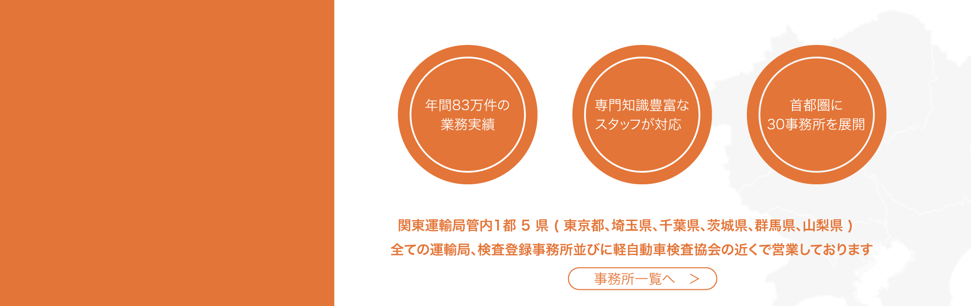 登録サポートは 自動車に関する 手続きを専門とした 行政法人です