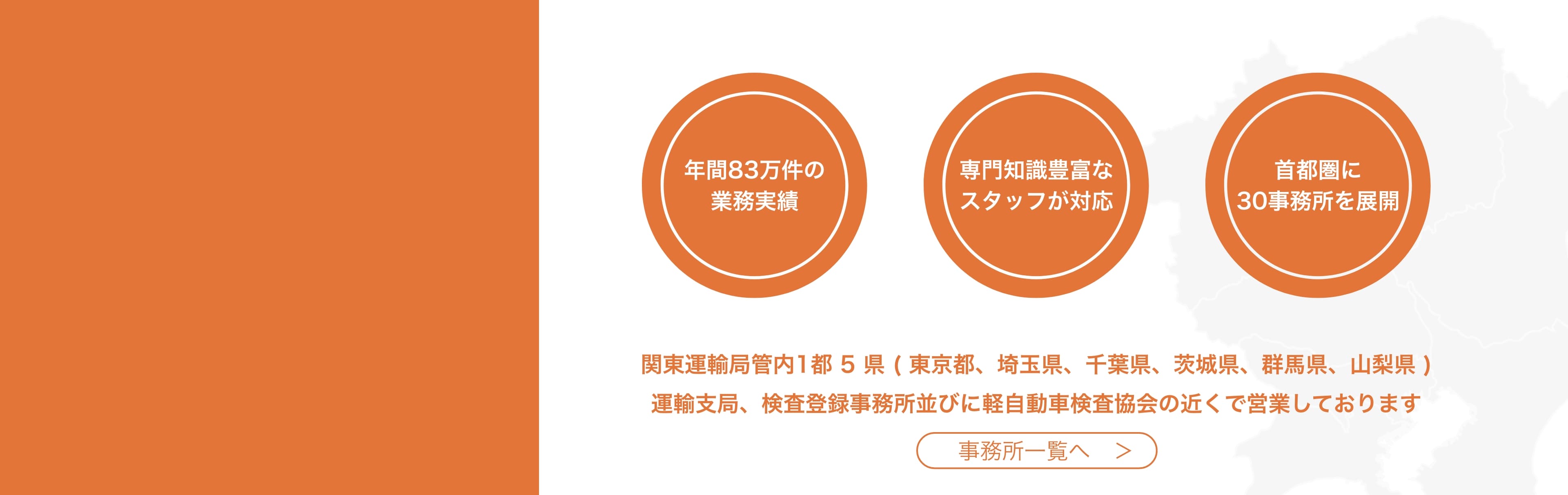 登録サポートは 自動車に関する 手続きを専門とした 行政法人です